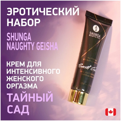 «Shunga Naughty Geisha» - Эротический набор- фото3