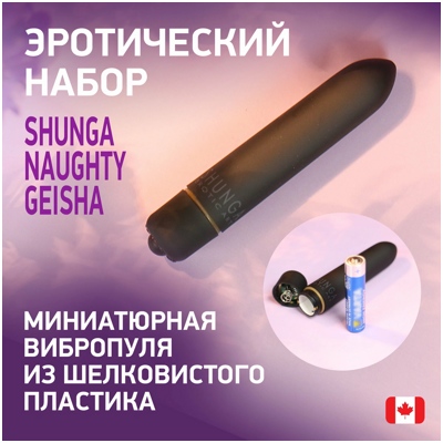 «Shunga Naughty Geisha» - Эротический набор- фото5