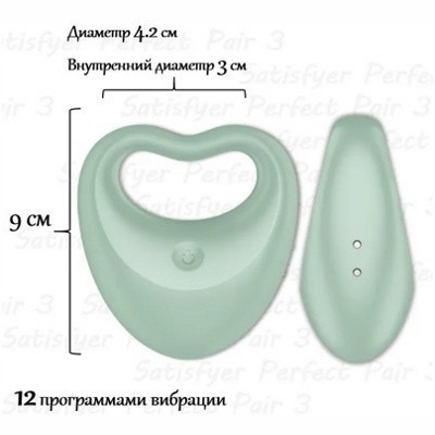 «Satisfyer Perfect Pair 3» - эрекционное кольцо- фото3