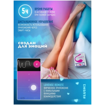«Lovense Lush 2» - вибростимулятор- фото2