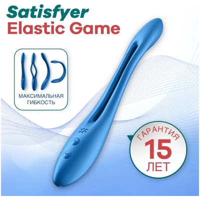 «Satisfyer Elastic Game» - Гибкий вибратор - фото