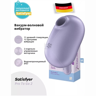 «Satisfyer Pro To Go 2» - Вакуумный вибростимулятор- фото2