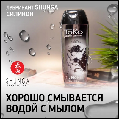 «Shunga Toko Silikone» - Любрикант- фото3
