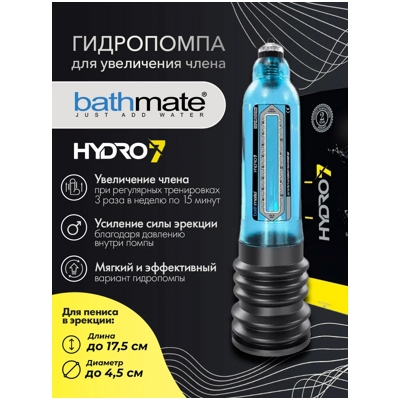 «Hydro7» - Гидропомпа - фото2