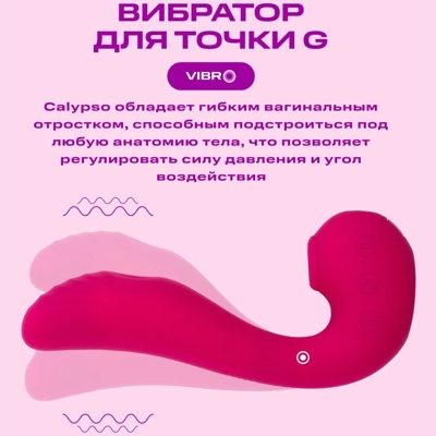 «Calypso» - Вибратор- фото3