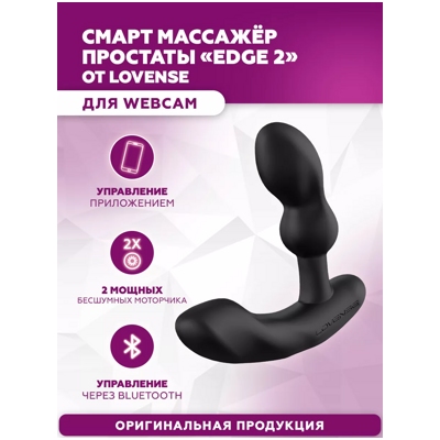 «Lovense Edge 2» - Смарт- массажер простаты- фото