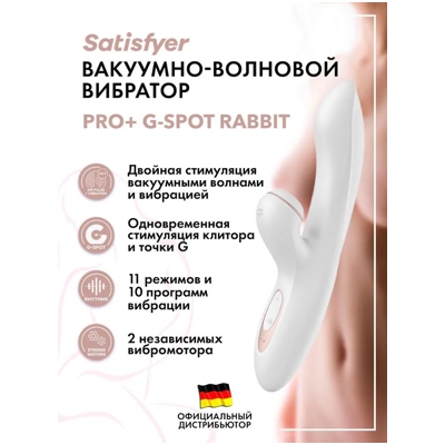 «Pro+ G-Spot» – вибратор кролик- фото