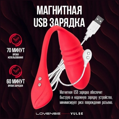 «Lovense Vulse» - Фрикционное виброяйцо для WEBCAM- фото4