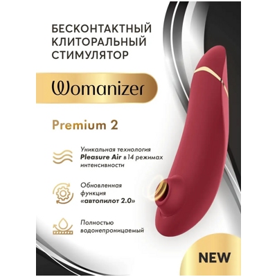 «Womanizer Premium 2» - стимулятор клитора- фото