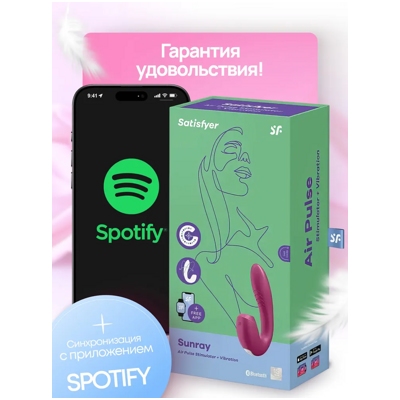 «Satisfyer Sunray» – Смарт-вибратор- фото6