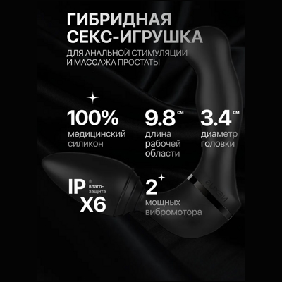 «Nexus Revo Twist» - Вибромассажер простаты- фото2
