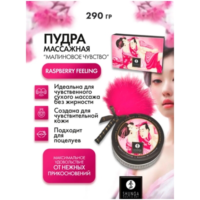«Shunga Kissable Massage Powder» - массажная пудра- фото
