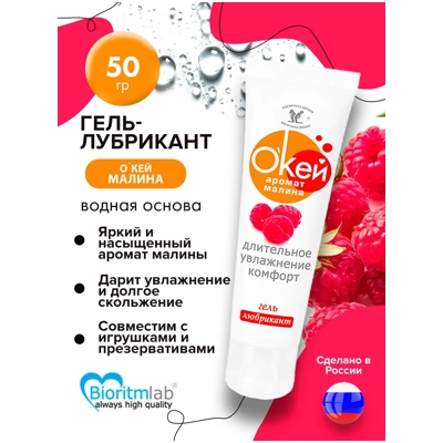 «О'Кей аромат» - Гель-смазка- фото6
