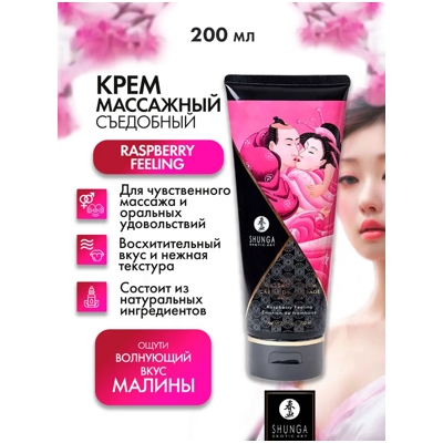 «Shunga Kissable Massage Cream» - массажный крем- фото2