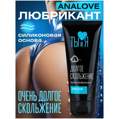 «AnaLove» - Анальная смазка- фото4