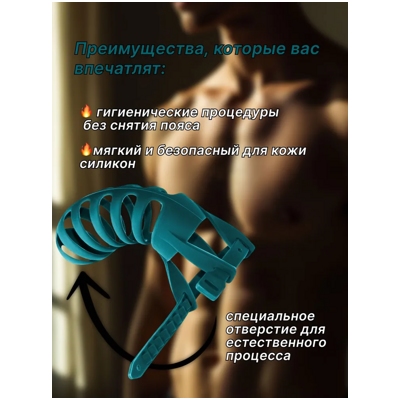 «Party Hard Romello» - пояс верности- фото2