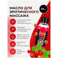 «Eros» - Массажное масло- фото