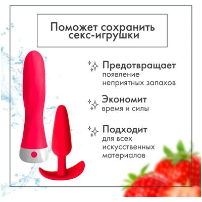 Clear Toy Strawberry - Спрей-очиститель для игрушек- фото5