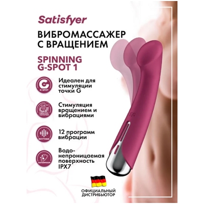 «Satisfyer Spinning G-Spot 1» - Вибратор для точки G- фото