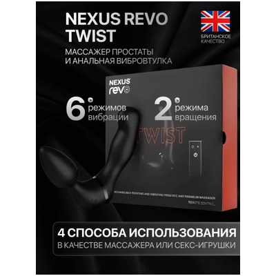 «Nexus Revo Twist» - Вибромассажер простаты- фото