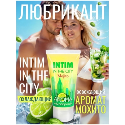 «Intim Aroma» - Гель- фото3