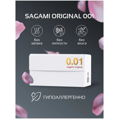 «Sagami Original 0,01» - Полиуретановые презервативы.10 шт- фото2