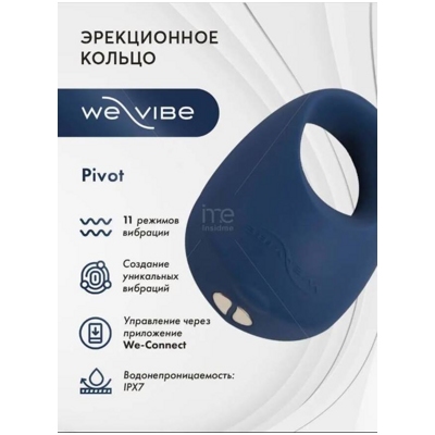 «We-Vibe Pivot» – Эрекционное виброкольцо- фото