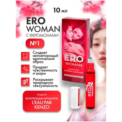 «Еrowoman» - Женские духи с феромонами- фото5