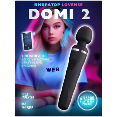 «Lovense Domi 2 Wand» - Вибромассажер- фото