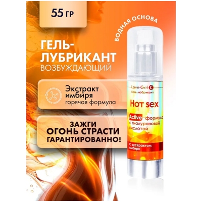 «LoveGel C» - гель-любрикант- фото2
