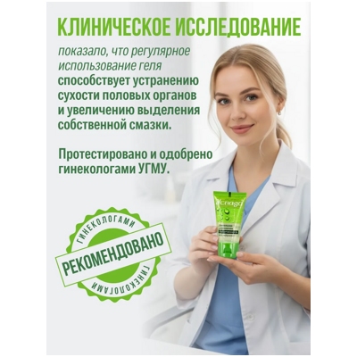 «Услада» - Гель-лубрикант- фото4