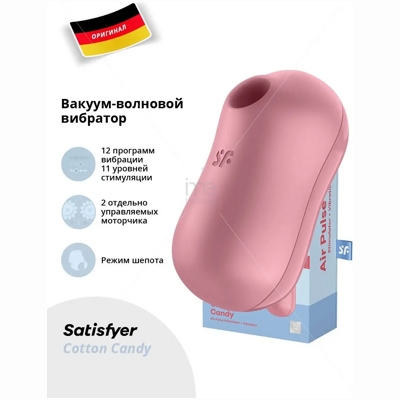 «Satisfyer Cotton Candy» - Вакуумный стимулятор клитора - фото