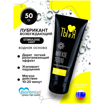 «StimuLove Light» - Гель-любрикант- фото4