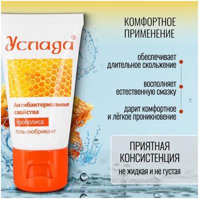 «Услада с прополисом» - Гель-лубрикант- фото6