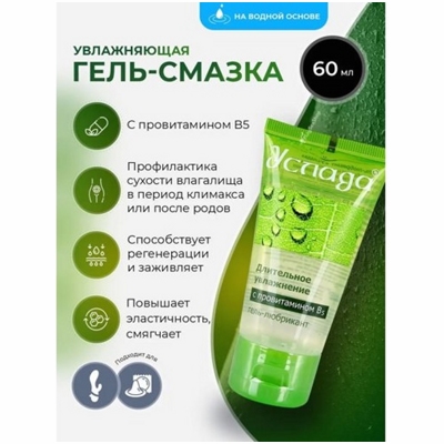 «Услада» - Гель-лубрикант- фото