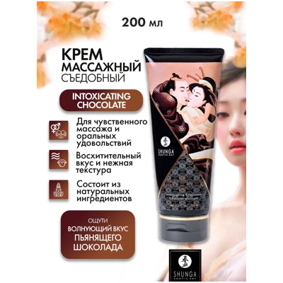 «Shunga Kissable Massage Cream» - массажный крем- фото