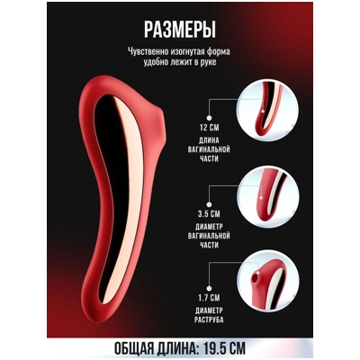«Satisfyer Dual Kiss» - Вакуумный вибростимулятор- фото2