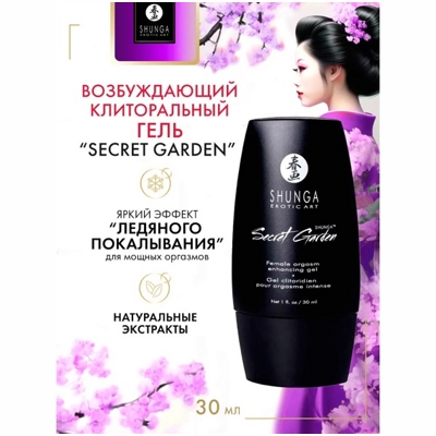 «Shunga Secret Garden» - Возбуждающий женский крем- фото