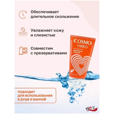 Cosmo Vibro Tropic -  стимулирующий лубрикант - фото4