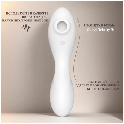 «Curvy Trinity 5+» - Вакуумный вибростимулятор- фото4