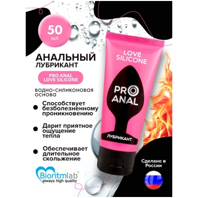 «Pro Anal Silicon Love» - Лубрикант для анального секса- фото
