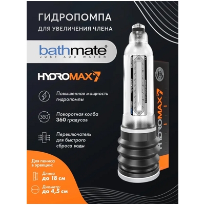«HYDROMAX7» - Гидропомпа- фото