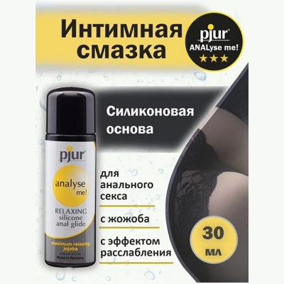 Pjur Analyse Me Glide - Силиконовый анальный лубрикант- фото5