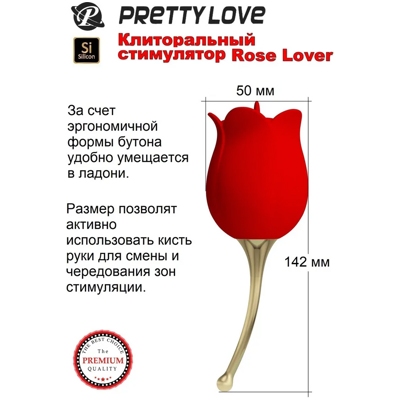 «Rose Lover» - клиторальный стимулятор- фото2