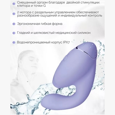 «Womanizer Duo 2» - стимулятор- фото6