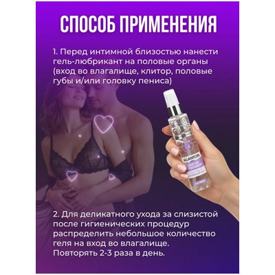 «Active Glide Allantoin» - гель- фото4