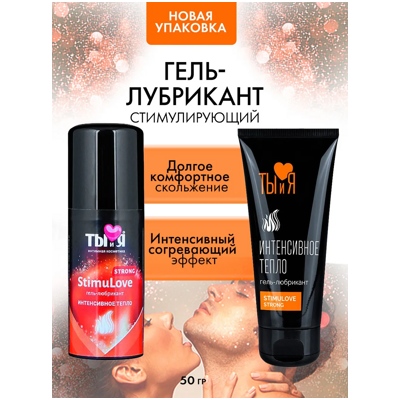 «StimuLove Strong» - Любрикант для усиления возбуждения- фото6