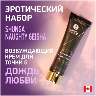 «Shunga Naughty Geisha» - Эротический набор- фото4